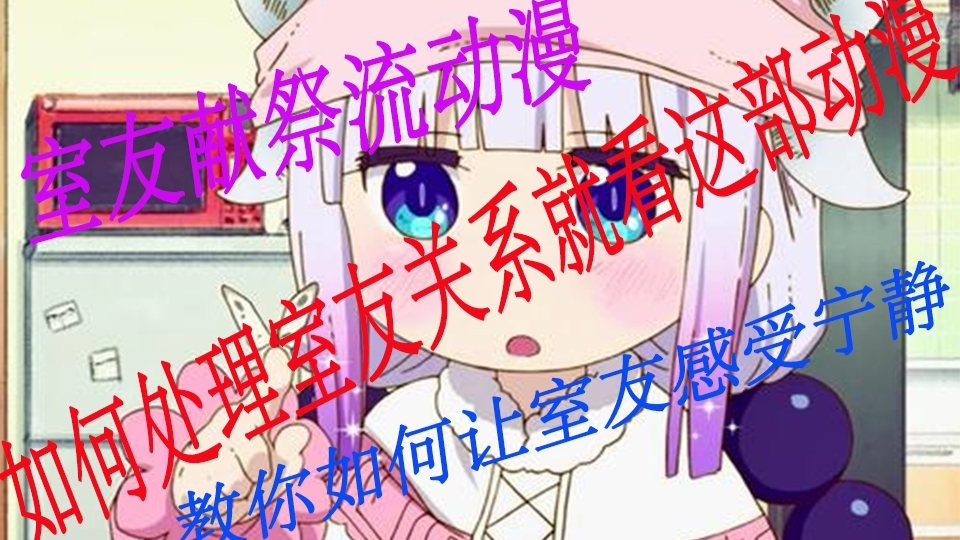 黑人问号?这究竟是什么鬼动漫?也太萌了吧